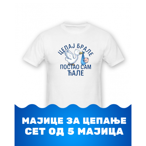 Majica za cepanje